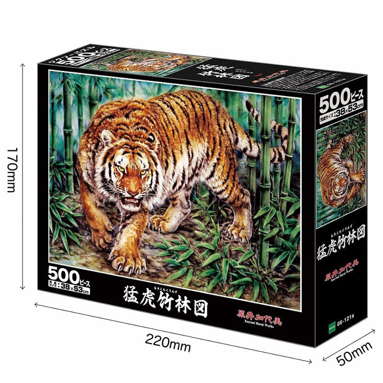 原井加代美 - 猛虎竹林圖 500塊 (38×53cm)