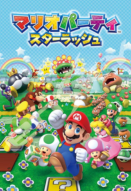 (特大尺寸) Super Mario - 派對明星 108塊 (26×38cm)
