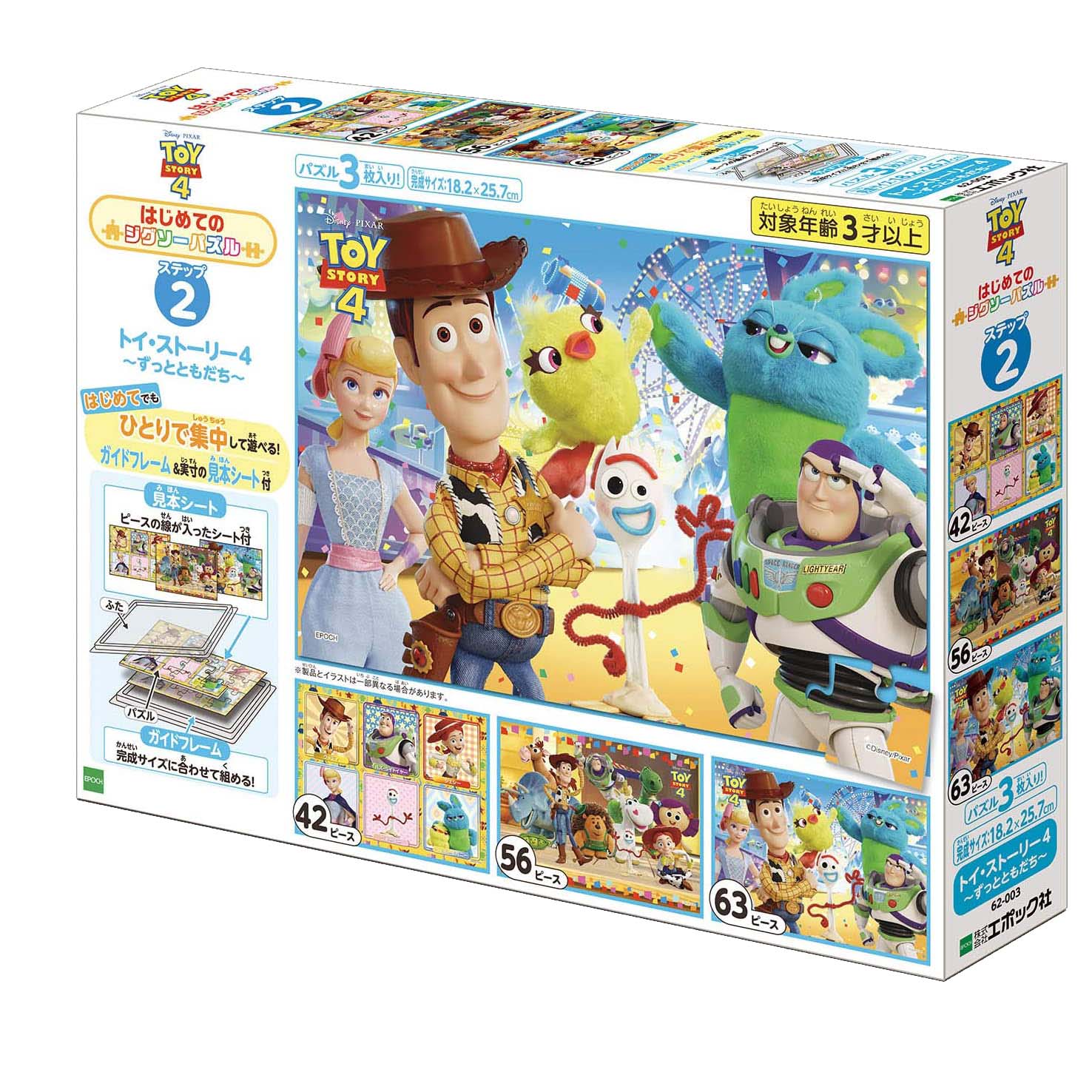 兒童向 - 反斗奇兵 尋找答案 42/56/63塊 (18.2×25.7cm) – Puzzle N Toys