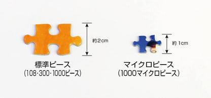 (迷你尺寸) 田中直樹 - 世界名勝大集合 1000塊 (26×38cm)