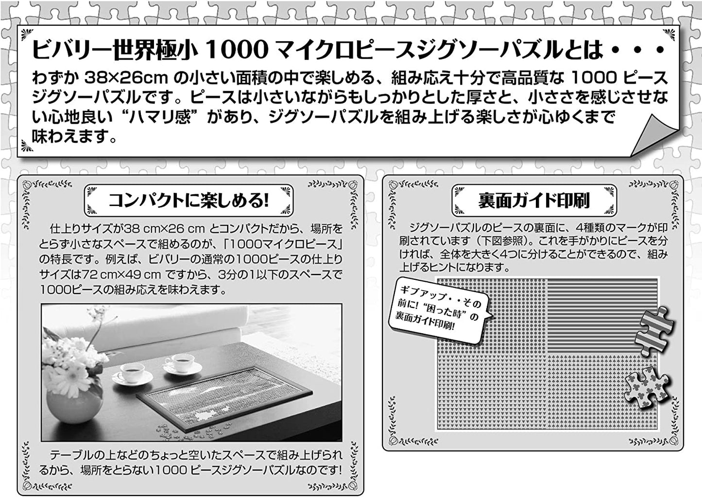 (迷你尺寸) 田中直樹 - 歡騰聖誕 1000塊 (26×38cm)