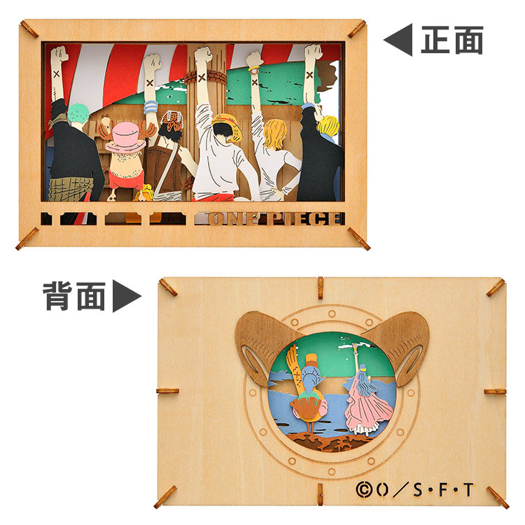 (木質) Paper Theater - 海賊王 朋友的標記 (L Size)