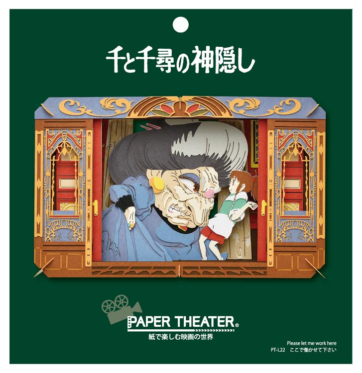Paper Theater - 千與千尋 請讓我在這裡工作 (L Size)
