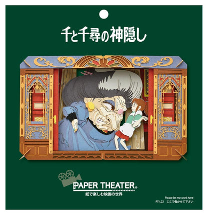 Paper Theater - 千與千尋 請讓我在這裡工作 (L Size)
