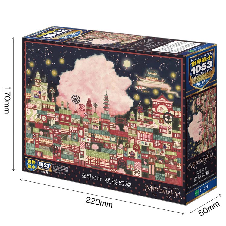 (迷你尺寸) 西村典子 - 夜櫻幻樓 1053塊 (26×38)