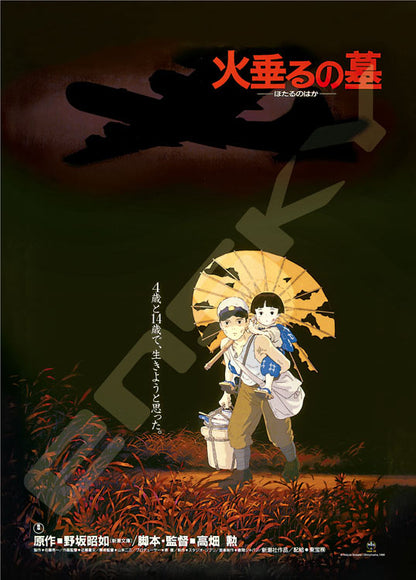 (迷你尺寸) 螢火蟲之墓 - 螢火蟲之墓海報集 1000塊 (38×53cm)