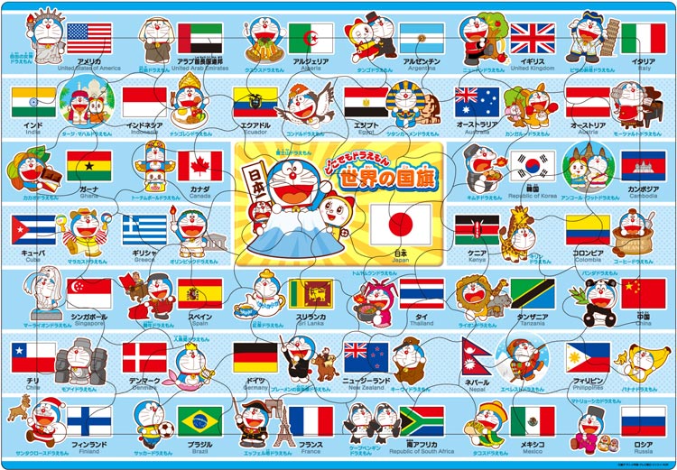 兒童向 - 多啦A夢 世界國旗 75塊 (26×37.5cm)