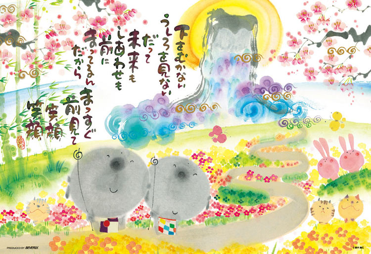 (迷你尺寸) 御木幽石 - 微笑向前看 1000塊 (26×38cm)