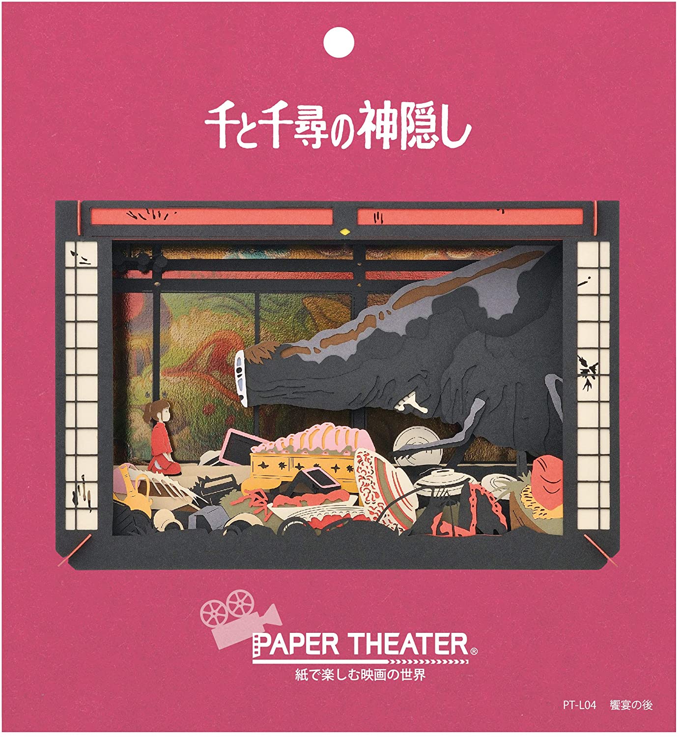 Paper Theater - 千與千尋 饗宴之後 (L Size)