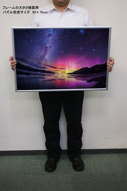 (夜光) 紐西蘭風景 - 銀河南極光 1000塊 (50×75cm)