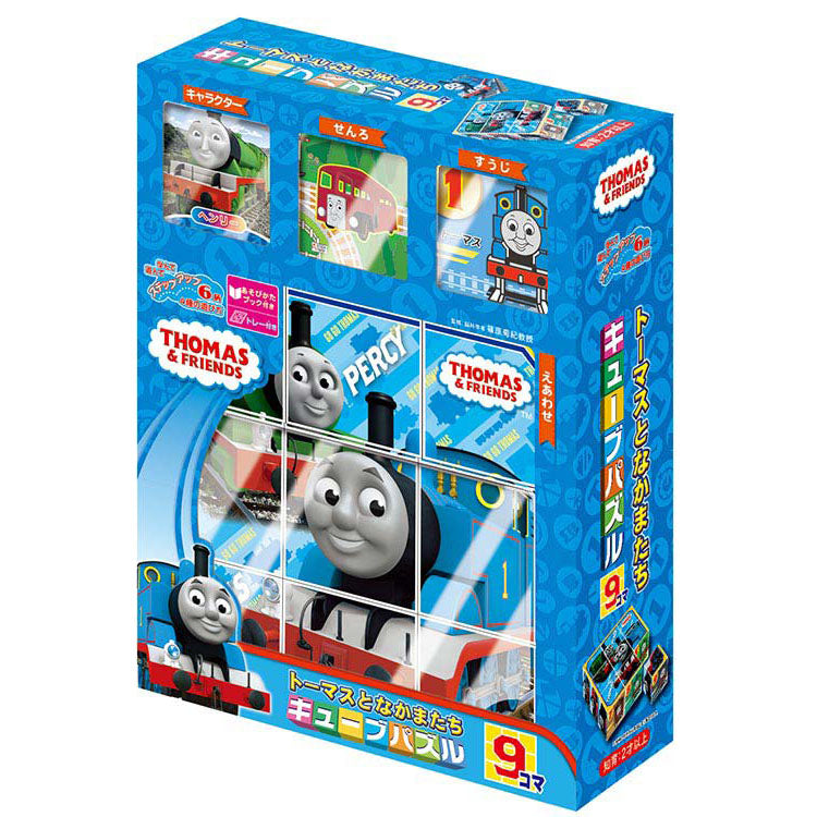 骰子方格 - Thomas小火車 9塊