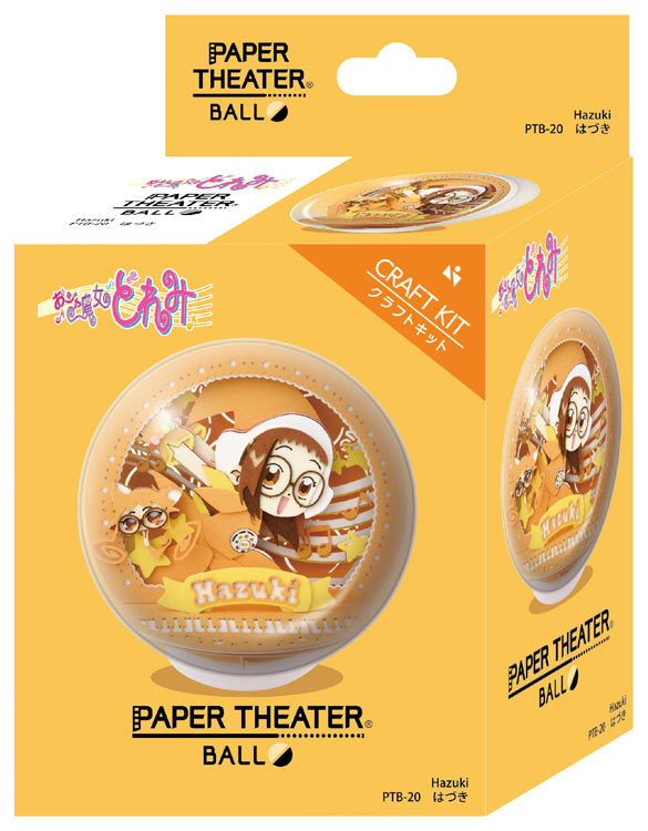 Paper Theater Ball - 小魔女DoReMi 藤原初貴
