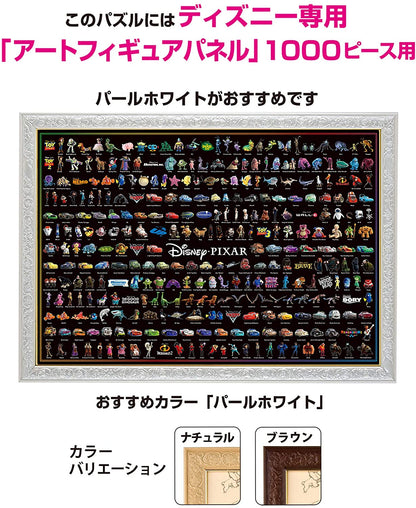 彼思工作室 - Disney Pixar 角色大集合 1000塊 (51×73.5cm)