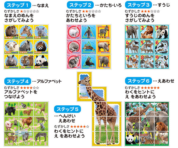 骰子方格 - 動物奇觀 9塊