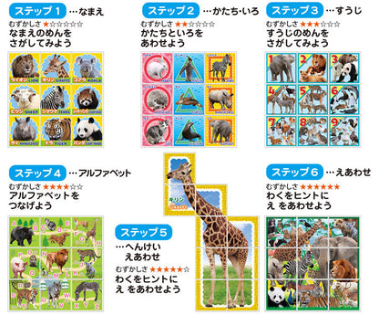 骰子方格 - 動物奇觀 9塊