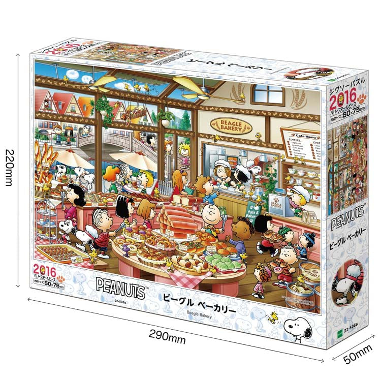 (迷你尺寸) 史努比 - 比格麵包店 2016塊 (50×75cm)