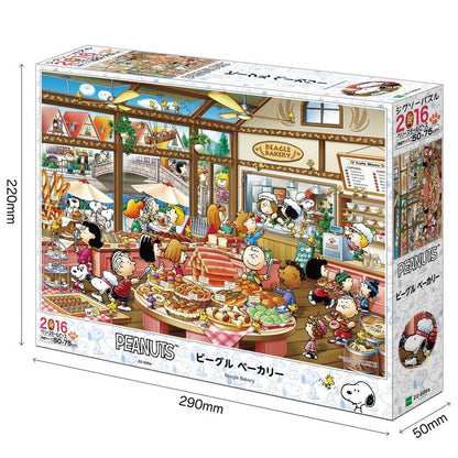 (迷你尺寸) 史努比 - 比格麵包店 2016塊 (50×75cm)