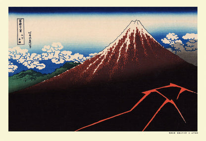 葛飾北齋 - 山下白雨 (冨嶽三十六景) 300塊 (26×38cm)