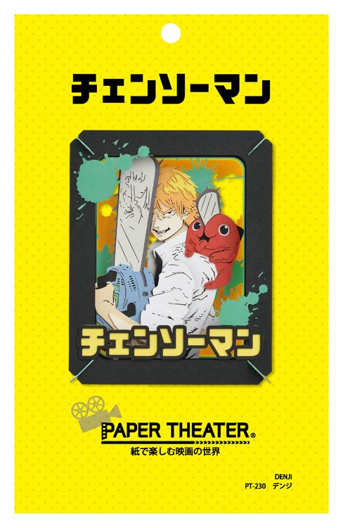 Paper Theater - 鏈鋸人 淀治