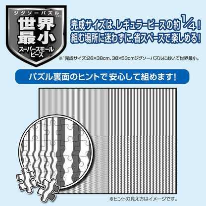 (迷你尺寸) 布勒哲爾 - 巴別塔 2000塊 (38×53cm)