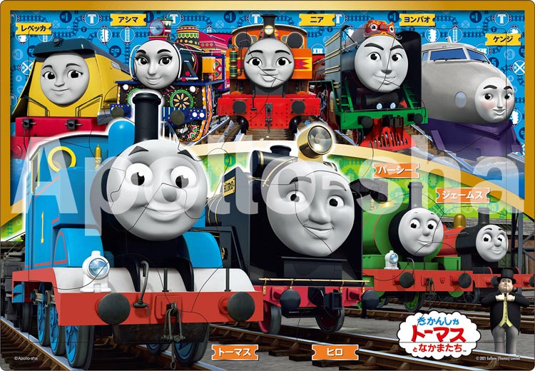 兒童向 - Thomas火車與好友 15塊 (26×37.5cm)