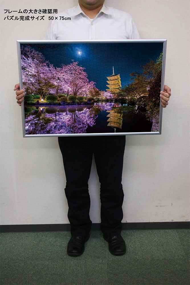 (夜光) 日本風景 - 京都東寺 1000塊 (50×75cm)