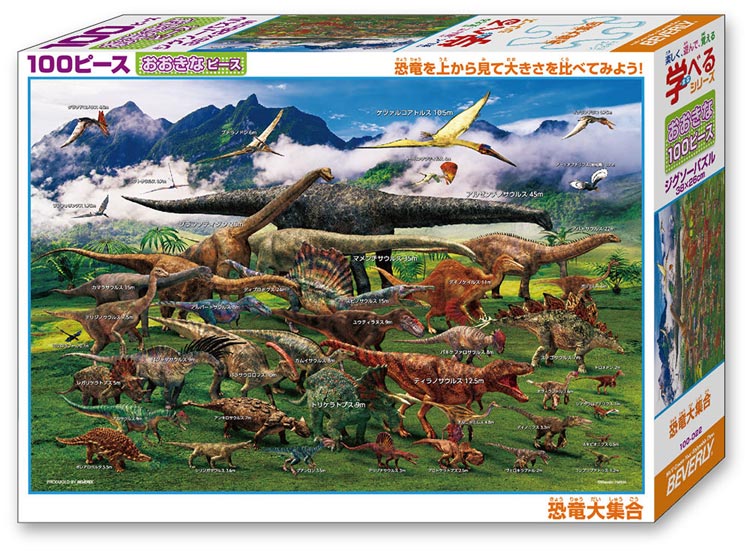 (特大尺寸) 侏羅紀世界 - 恐龍大集合 100塊 (26×38cm)