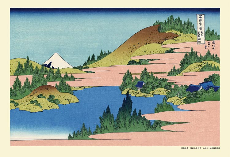 葛飾北齋 - 相州箱根湖水 (冨嶽三十六景) 300塊 (26×38cm)