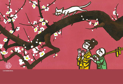 滝平二郎 - 梅 300塊 (26×38cm)