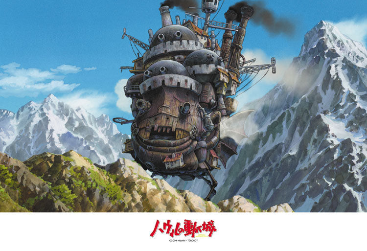 哈爾移動城堡 - 魔法之城 300塊 (26×38cm)