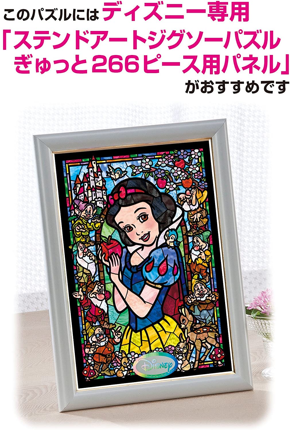 (透明樹脂) 雪姑七友 - 白雪公主肖像彩繪 266塊 (18.2×25.7cm)