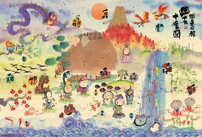 御木幽石 - 開運招福十全圖 1000塊 (49×72cm)