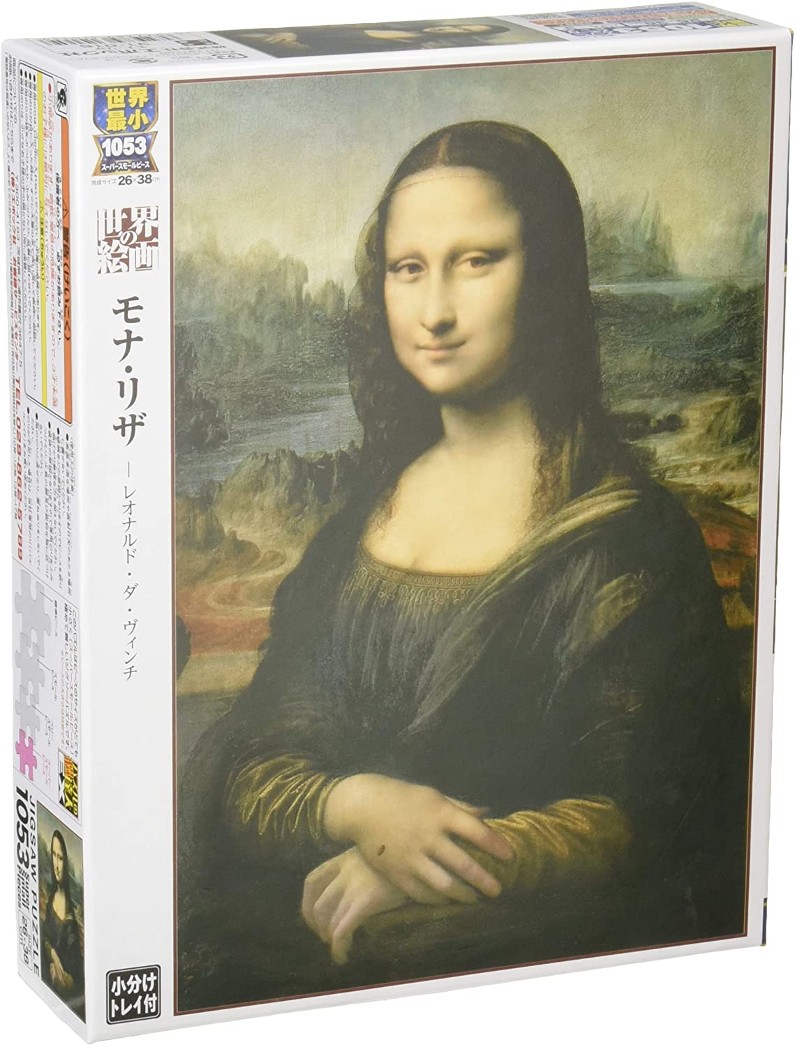 (迷你尺寸) 達文西 - 蒙娜麗莎 1053塊 (26×38cm)