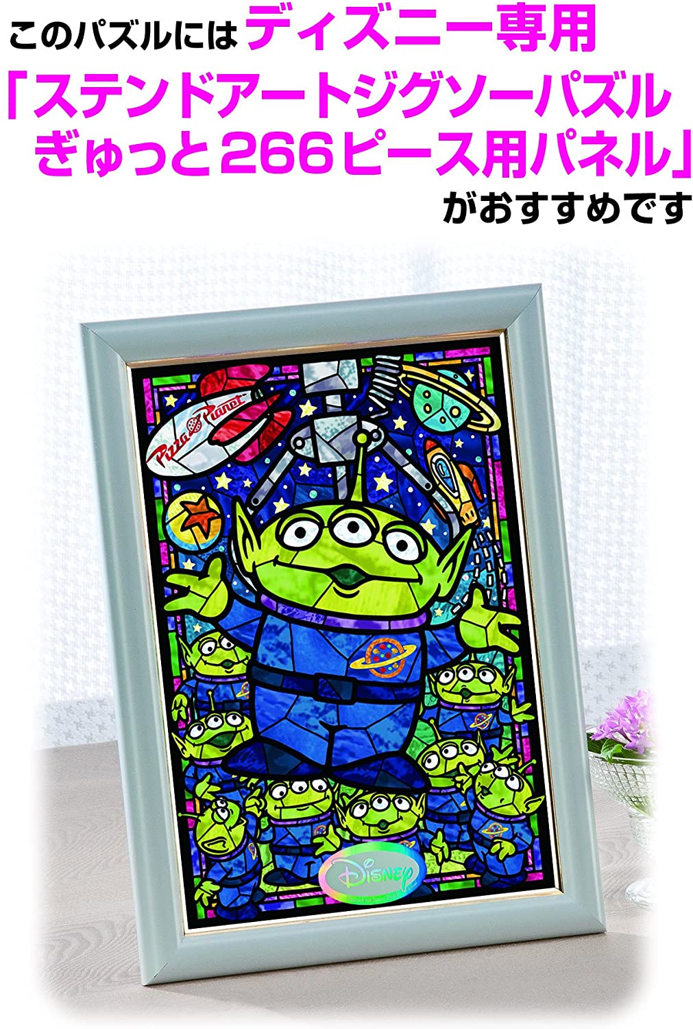(透明樹脂) 反斗奇兵 - 三眼仔彩繪 266塊 (18.2×25.7cm)