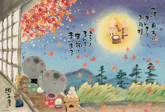 御木幽石 - 月滿中秋 1000塊 (49×72cm)