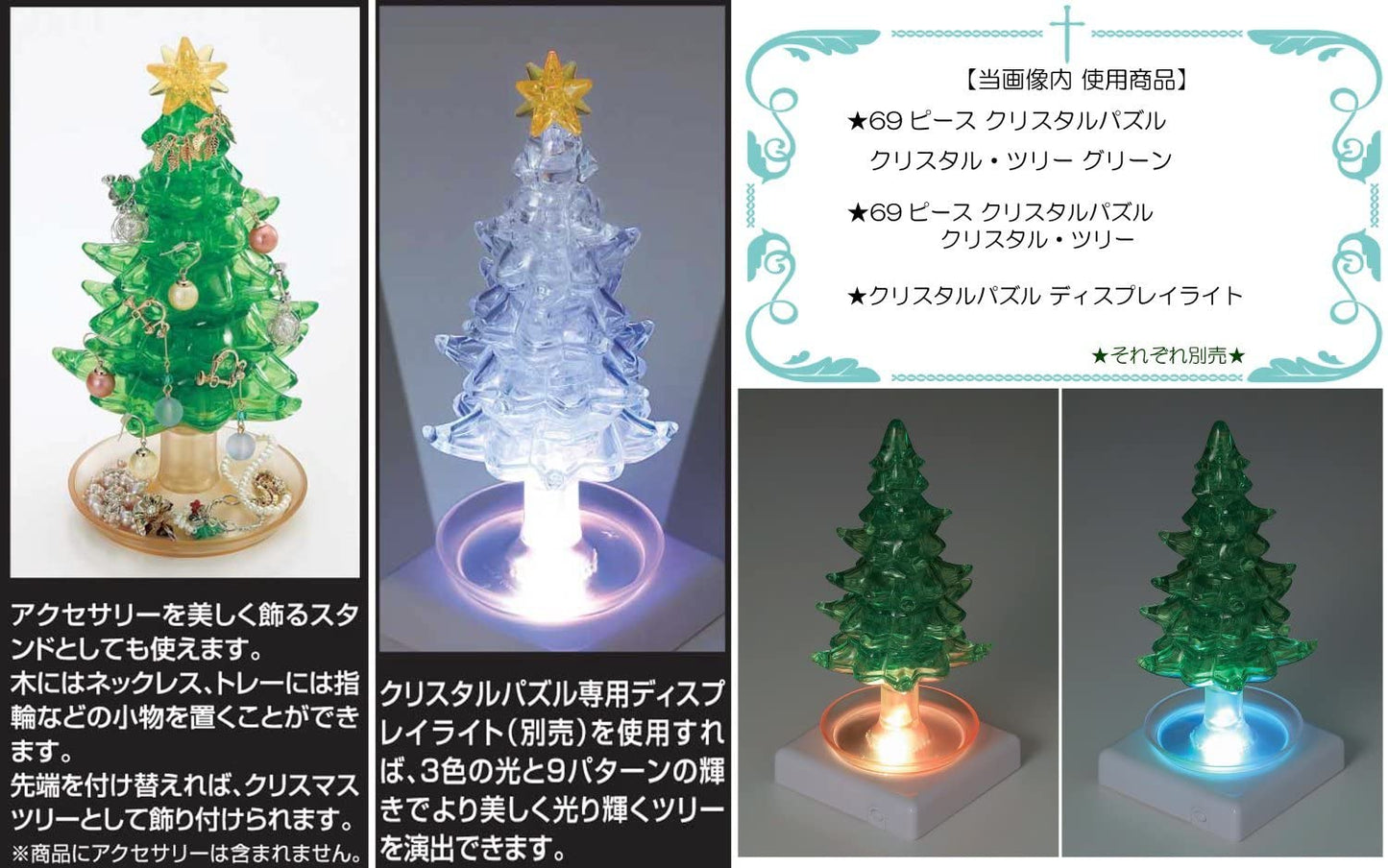 水晶立體 -白色聖誕樹 69塊