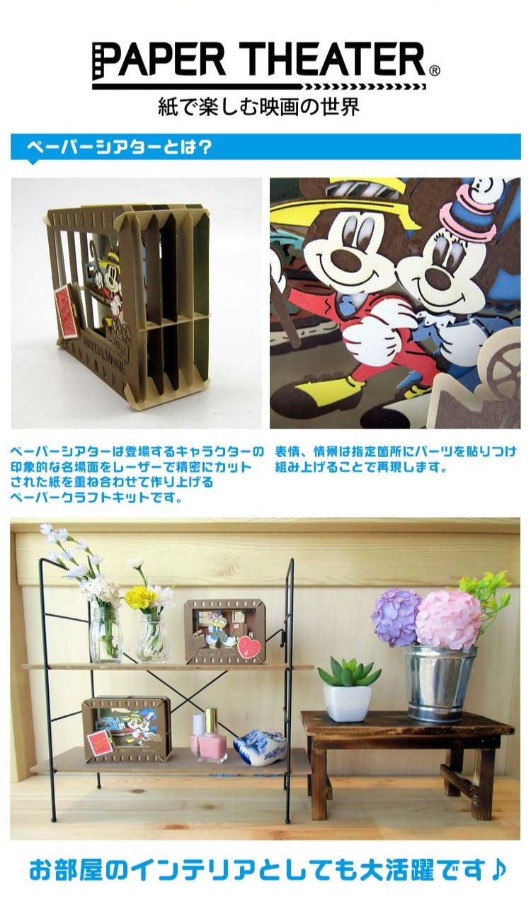 (木質) Paper Theater - Sanrio 和菓子屋 (L Size)
