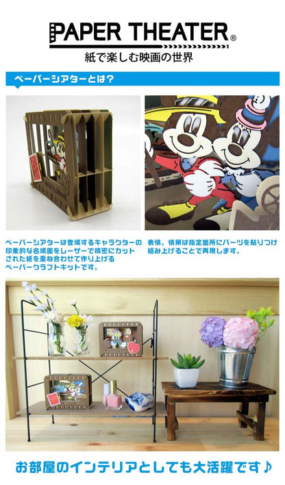 (木質) Paper Theater - Sanrio 和菓子屋 (L Size)