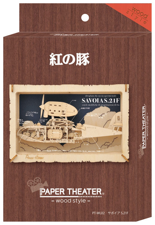 (木質) Paper Theater - 飛天紅豬俠 Savoia S.21 F (L Size)