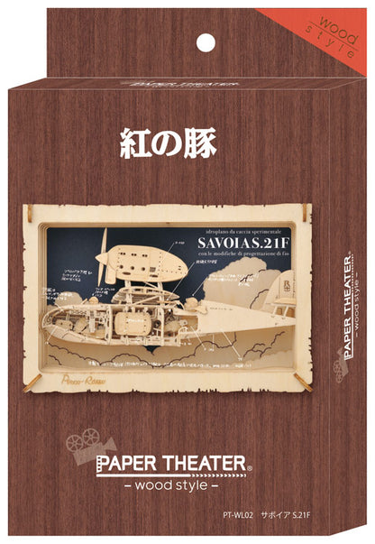(木質) Paper Theater - 飛天紅豬俠 Savoia S.21 F (L Size)