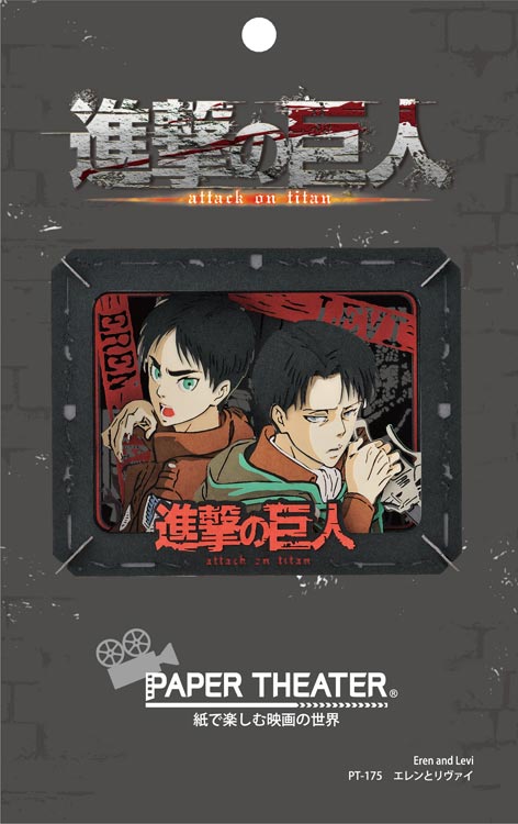 Paper Theater - 進擊的巨人 艾倫與兵長