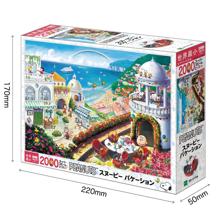 (迷你尺寸) 史努比 - 史努比去度假 2000塊 (38×53cm)