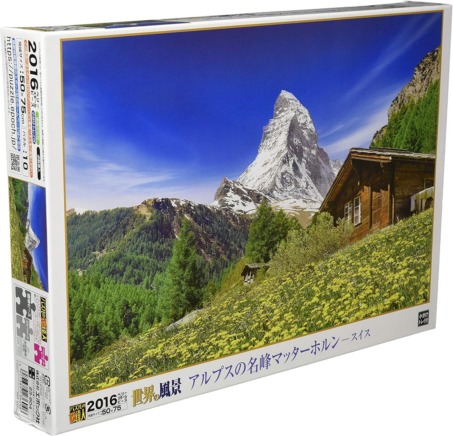 (迷你尺寸) 瑞士風景 - 阿爾卑斯馬特宏峰 2016塊 (50×75cm)