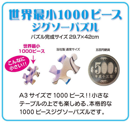 (夜光) (迷你尺寸) 迪士尼 - It's Magic 1000塊 (29.7×42cm)