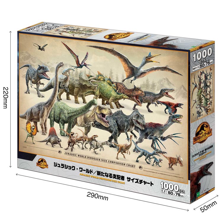 侏羅紀世界 - 新統治者 1000塊 (50×75cm)