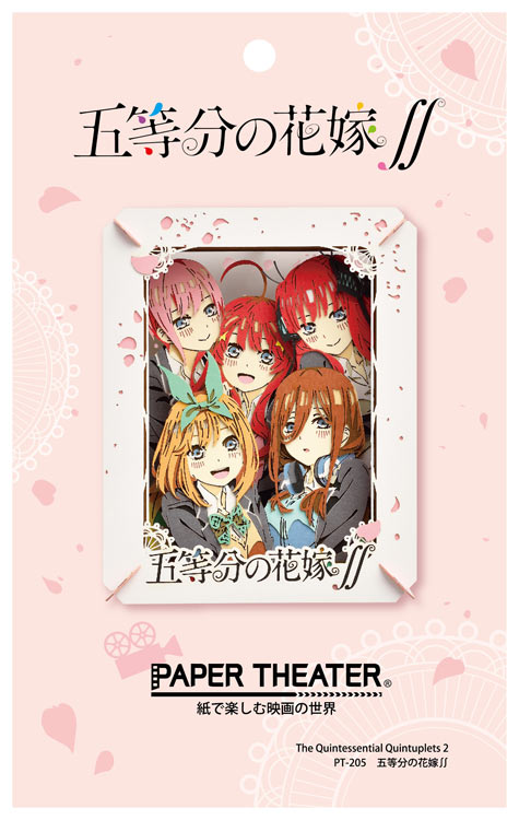 Paper Theater - 五等分的新娘