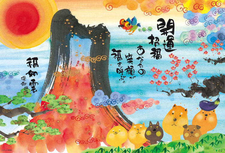 御木幽石 - 你的微笑需要好運 1000塊 (49×72cm)