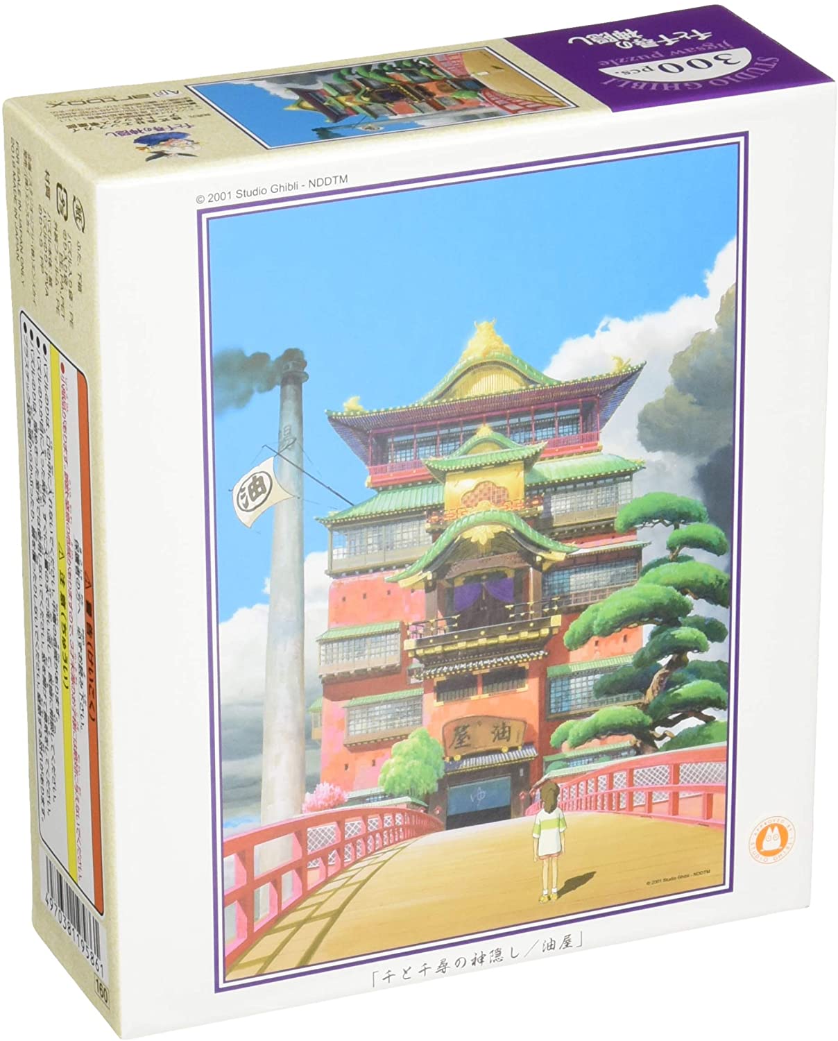 千與千尋 - 油屋 300塊 (26×38cm)