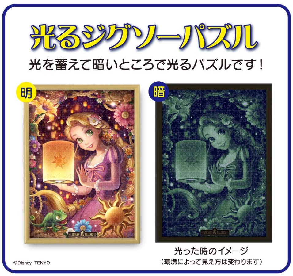(夜光) 魔髮奇緣 - 少女的心 500塊 (35×49cm)