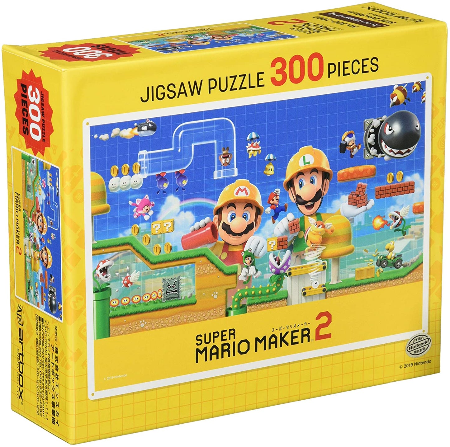 Super Mario - 超級瑪利奥創作家 300塊 (26×38cm)